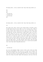 문제 상황을 설정하고, 그에 맞는 상담이론의 과정과 기법을 적용해 상담을 진행하시오 (2)-1