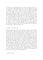박물관 1곳 방문한 후, 그 박물관에 관한 소개 PPT만들기(대한민국역사박물관)-2