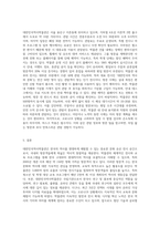 박물관 1곳 방문한 후, 그 박물관에 관한 소개 PPT만들기(대한민국역사박물관)-3