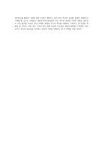 박물관 1곳 방문한 후, 그 박물관에 관한 소개 PPT만들기(대한민국역사박물관)-4
