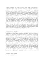아동학대 등의 사안과 관련한 학교사회복지사의 역할에 대하여 제시하시오2 (1)-2