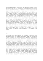 아동학대 등의 사안과 관련한 학교사회복지사의 역할에 대하여 제시하시오2 (1)-3