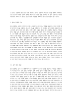말초신경계와 중추신경계의 핵심적 기능과 이들 기능을 아는 것이 인간심리의 이해에 어떤 도움을 주는지 논하시오-2