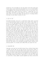 말초신경계와 중추신경계의 핵심적 기능과 이들 기능을 아는 것이 인간심리의 이해에 어떤 도움을 주는지 논하시오-3