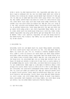 말초신경계와 중추신경계의 핵심적 기능과 이들 기능을 아는 것이 인간심리의 이해에 어떤 도움을 주는지 논하시오-4