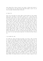 말초신경계와 중추신경계의 핵심적 기능과 이들 기능을 아는 것이 인간심리의 이해에 어떤 도움을 주는지 논하시오-6