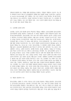 말초신경계와 중추신경계의 핵심적 기능과 이들 기능을 아는 것이 인간심리의 이해에 어떤 도움을 주는지 논하시오-7
