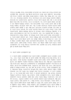 말초신경계와 중추신경계의 핵심적 기능과 이들 기능을 아는 것이 인간심리의 이해에 어떤 도움을 주는지 논하시오-8