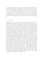 조세불복제도에 대하여 논하시오-4