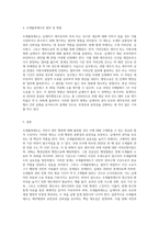 조세불복제도에 대하여 논하시오-5