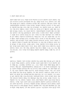 박물관의 기본적 전시법에 관해 논하시오-3