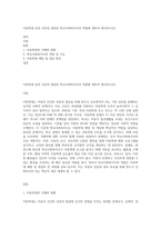 아동학대 등의 사안과 관련한 학교사회복지사의 역할에 대하여 제시하시오2-1