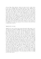 국민소득 증대와 여가시간 확대에 따른 생활체육지도자(생활스포츠지도사)의 기능과 역할 및 자질 등에-2