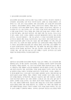 말초신경계와 중추신경계의 핵심적 기능과 이들 기능을 아는 것이 인간심리의 이해에 어떤 도움을-3