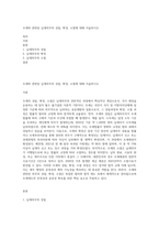 조세와 관련된 납세의무의 성립, 확정, 소멸에 대해 서술하시오-1