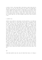조세와 관련된 납세의무의 성립, 확정, 소멸에 대해 서술하시오-3