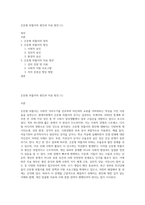 은둔형 외톨이의 원인과 치료 방안 (1)-1