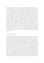 은둔형 외톨이의 원인과 치료 방안 (1)-4