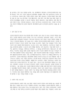 은둔형 외톨이의 원인과 치료 방안 (1)-5