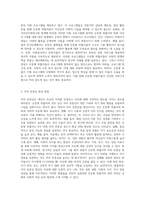 은둔형 외톨이의 원인과 치료 방안 (1)-6