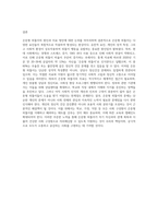 은둔형 외톨이의 원인과 치료 방안 (1)-7