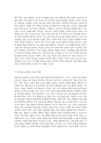 박은덕이 정리한 아동화의 보편적 표현 특성에 대해 기술하고, 아동미술을 위한 교사의 자질과 역할에 대해 자신의 의견을-3