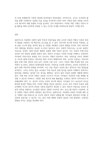 박은덕이 정리한 아동화의 보편적 표현 특성에 대해 기술하고, 아동미술을 위한 교사의 자질과 역할에 대해 자신의 의견을-4