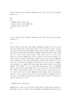 국민소득 증대와 여가시간 확대에 따른 생활체육지도자의 기능과 역할 및 자질 등에 대해서 설명하시오 (1)-1