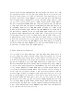 국민소득 증대와 여가시간 확대에 따른 생활체육지도자의 기능과 역할 및 자질 등에 대해서 설명하시오 (1)-2