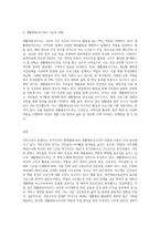 국민소득 증대와 여가시간 확대에 따른 생활체육지도자의 기능과 역할 및 자질 등에 대해서 설명하시오 (1)-3
