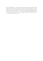 국민소득 증대와 여가시간 확대에 따른 생활체육지도자의 기능과 역할 및 자질 등에 대해서 설명하시오 (1)-4