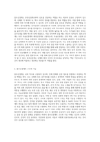 말초신경계와 중추신경계의 핵심적 기능과 이들 기능을 아는 것이 인간심리의 이해에-2