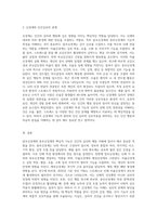 말초신경계와 중추신경계의 핵심적 기능과 이들 기능을 아는 것이 인간심리의 이해에-3