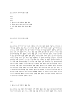 롤스로이스의 빅데이터 활용사례-1