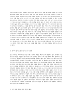 롤스로이스의 빅데이터 활용사례-2
