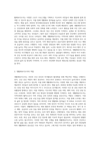 국민소득 증대와 여가시간 확대에 따른 생활체육지도자의 기능과 역할 및 자질 등에 대해서 설명하시오 (2)-2