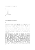 조세의 분류에 대하여 구체적으로 설명하시오-1