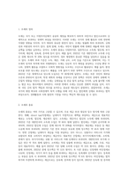 조세의 분류에 대하여 구체적으로 설명하시오-2
