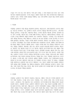 조세의 분류에 대하여 구체적으로 설명하시오-3