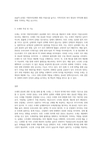 조세의 분류에 대하여 구체적으로 설명하시오-5
