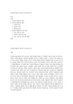 은둔형 외톨이의 원인과 치료 방안 (3)-1