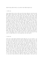 은둔형 외톨이의 원인과 치료 방안 (3)-3