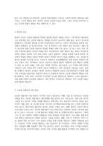 은둔형 외톨이의 원인과 치료 방안 (3)-4