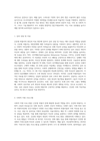 은둔형 외톨이의 원인과 치료 방안 (3)-5
