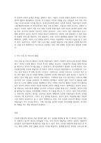 은둔형 외톨이의 원인과 치료 방안 (3)-6