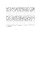 은둔형 외톨이의 원인과 치료 방안 (3)-7