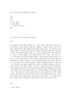 롤스의 정의론과 노직의 정의론을 정리 비교분석-1