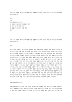 국민소득 증대와 여가시간 확대에 따른 생활체육지도자의 기능과 역할 및 자질 등에 대해서 설명하시오 (3)-1