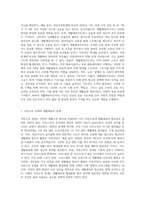 국민소득 증대와 여가시간 확대에 따른 생활체육지도자의 기능과 역할 및 자질 등에 대해서 설명하시오 (3)-2