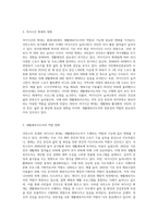 국민소득 증대와 여가시간 확대에 따른 생활체육지도자의 기능과 역할 및 자질 등에 대해서 설명하시오 (3)-3
